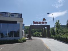 -欢乐松鼠谷