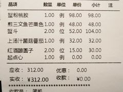 -蟹榭(静安寺晶品商场店)