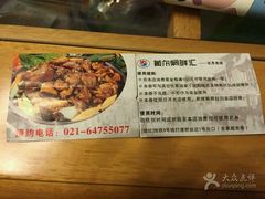 -猪啊牛呀羊啊铜盘烤肉(正大广场店)