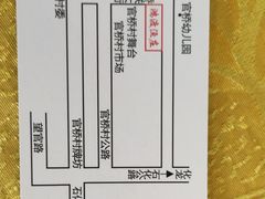 -鸿渡渔庄·特色鸭咀鱼