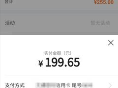 账单-新一番三文鱼寿司(大东海店)