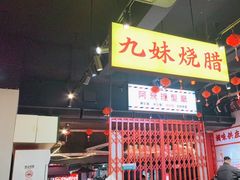 -沙胆彪炭炉牛杂煲(成都玉林店)