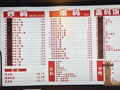 -公交新村粉店(赤岗冲店)