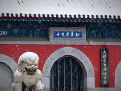 -大钟寺古钟博物馆
