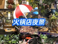 -城墙拐拐火锅(三峡广场黑金冠店)