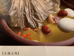 -七欣天香辣蟹火锅(苏州东大街店)