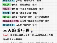 -威海华夏城景区