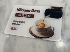 -哈根达斯(万象城店)