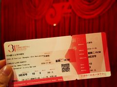 -交通银行前滩31演艺中心