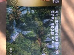 -山王坪喀斯特国家生态公园