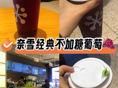 -奈雪的茶(石厦时代广场店)