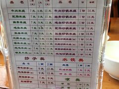 菜单-牛王庙特色面(杏苑公寓店)