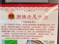 -潮镇老尾牛杂(环城西路店)