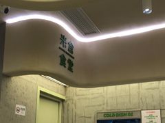 -米仓食堂(皇庭广场店)