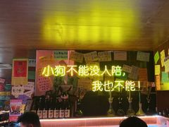 -你又瘦了小酒馆(奥体店)