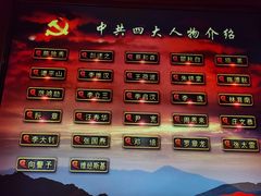 -中共四大纪念馆