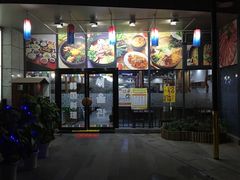 -首尔馆韩国料理(金童路店)