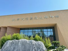 -北京大葆台遗址博物馆