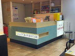 -乌拉烤肉(如皋首店)