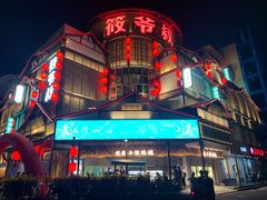 -筱爷叔·上海传统手工菜(玉树路店)