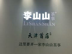 -天津万象城