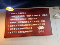 -有嘢食私房菜(西关新天地店)