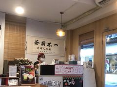 -一杯潮茶·专注潮汕茶饮(朝阳庄店)