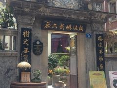 -鼓浪屿牌馅饼(博物馆店)