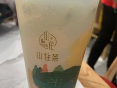 -山住茶(上海路万达店)