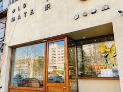 -旧识old mate·烘焙蛋糕店