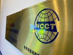 -昂飞儿童教育成长中心