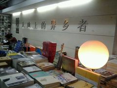 -先锋书店(五台山总店)