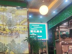 -新榕记滨江壹號