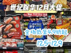 -世纪联华(杭州新塘路店)