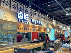 -卤好·黑金卤味饭(华侨城店)