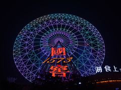 -星城之眼摩天轮