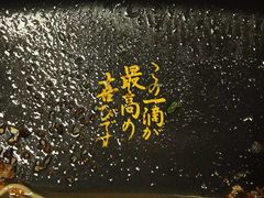 -一蘭拉面(新宿中央东口店)