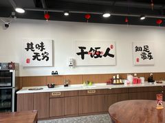 -徐春娇下饭菜(萧山奥体国际村店)