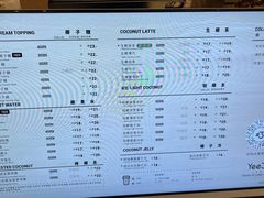 -Yee3·三号椰(上海中山公园龙之梦店)