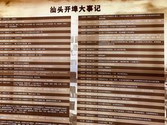 -汕头开埠文化陈列馆