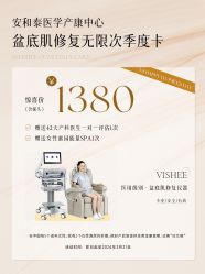 -广州安和泰医学月子会所