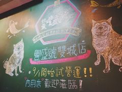 大堂-就爱丰盛号(士林店)