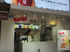 门面-树夏(建设路店)