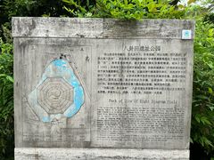 -八卦田遗址公园