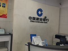 -中国建设银行(上海曹杨路支行)