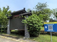 -金海湾滨江公园