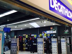 -迪卡侬(烟台万达店)