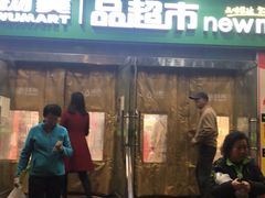 -物美超市(右安门店)