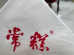 -常州糕团店(北大街新世纪商城店)