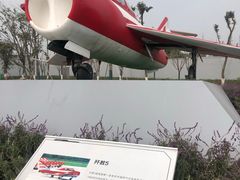 -成飞公园